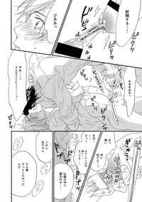 [Takaku Shouko] Ore wa Kawaii Ototo to [Digital]