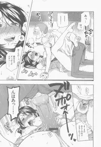 [Azuma Tesshin] Boku no Kawaii Oneesan