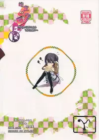 (SC60) [Kuroi Mikan no Naru Momo no Ki (Koromo)] Kitsuritsu no Kyochin (Shingeki no Kyojin)