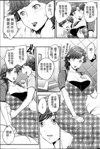 [Hiryuu Ran] Practice Ch. 1-4 [Chinese] [空想少年汉化]