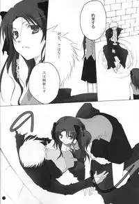 (C71) [Chicken Chicken Machine (Tanabe Satoru, Inoue Midori)] Dakara Yametoke tte Itta desho!? (Fate/stay night)