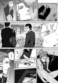 [hard days (Kamizawa Reiji)] Sounan | 遭难 [Chinese]