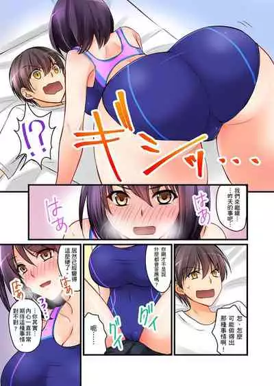 [Sakurazaki Momoko, KEWS] Kanojo no Imouto | 女友之妹 Ch. 1-8 [Chinese]