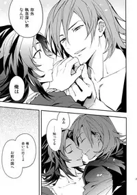 (C91) [SilverRice (Sumeshi)] Ishin Denshin (Granblue Fantasy)