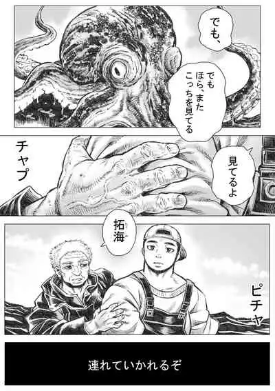 [Hastured Cake] Horrorho Moero II [Digital]