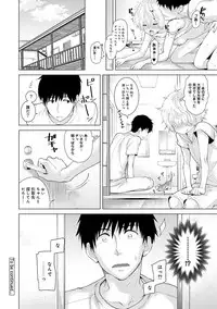 [Shiina] Noraneko Shoujo to no Kurashikata Ch. 1-18