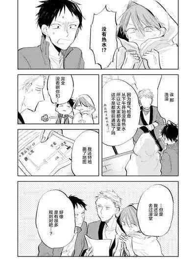 Ai Aru Sumika | 情爱满屋