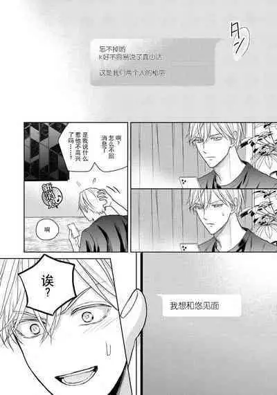 Unmei dakedo Aiirenai | 冤家路窄 1-2