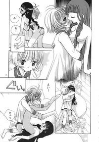 (C59) [Tomoyosama (Kayama Akihiro, Ozawa Hiroe)] Tomoyo No Yasashii Houteishiki (Cardcaptor Sakura)