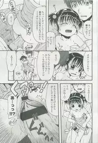 COMIC LO 2007-11 Vol. 44