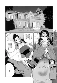 [Kotoyoshi Yumisuke] Doukoku no Taiyou Koukotsu no Tsuki