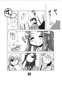 [ライアーソフト] 行殺-はぁと-新撰組 公式ビジュアルファンブック