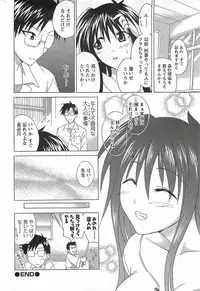 COMIC Men's Young Special Marugoto Issatsu Kyonyu Jyokyoushi !! 2006-11