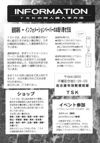 [TSK (Fuuga Utsura)] GG Vol. 4 (Ah! My Goddess)