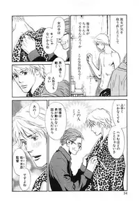 [MONDEN Akiko X KATOU Taka] Sono Otoko, Taka ~ God Finger Densetsu vol.02