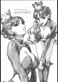 [MEKONGDELTA & DELTAFORCE (Route39, Zenki)] Little Princess (Princess Crown)