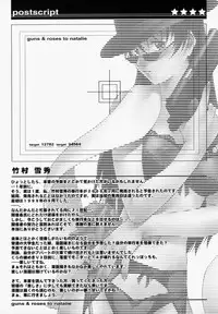 [Takemura Sesshu] Natalie Ni Juu To Hanataba Wo. | Guns and Roses for Natalie