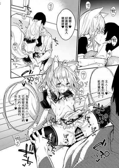 Kemomimi Maid to Ichaicha Suru Hon 2 Satsume