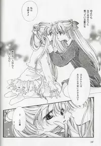 [Anthology] Colorful Moon 8 (Bishoujo Senshi Sailor Moon)
