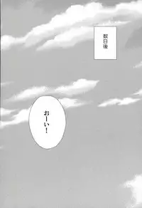 (CCOsaka87) [Yamabikoboy (Yamada 3a5)] Shiranai Hito ni Tsuiteitte wa Ikemasen (Cardfight!! Vanguard)