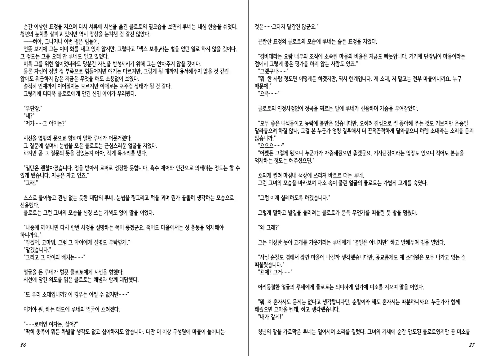 Monster Girl Encyclopedia Stories Diary Of The Age of Monster Love II