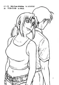 (C88) [AZASUKE WIND (AZASUKE)] Sick from drinking (BLACK LAGOON) [English] [EHCOVE]