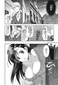 [Inue Shinsuke] Diamond and Zirconia Ch. 1-2