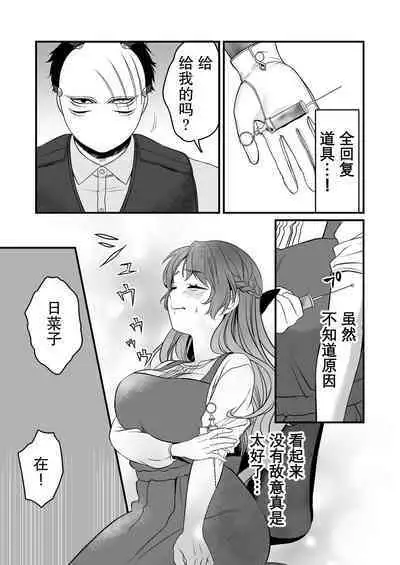 horage ni tensei shitara kuricha ni dekiai sa rete kuriadekinai | 转生恐怖游戏后被怪物溺爱无法通关