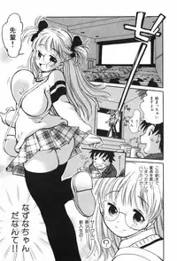 [Dorei Jackie] Shiri Aru!