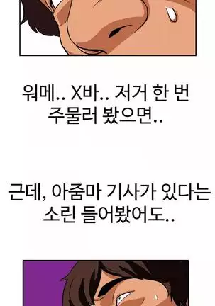 Chauffeur Service Ch.1-30.5