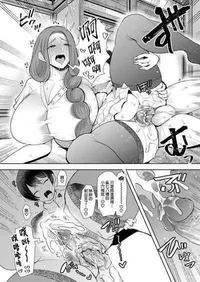 [Shomu] Mukashi no Uwaki Aite no Ko ga Jitsu wa Watashi no Musuko no Doukyuusei de... + Toranoana Illust card [Chinese] [Decensored]