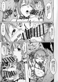 (SC2017 Winter) [S Shoten (3e)] Hadashi no ashioto + Melonbooks Tokuten Clear File (THE IDOLM@STER CINDERELLA GIRLS)