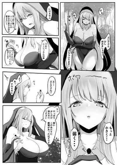 [Marushamo] Seiso Sister to Shukushou Mahou