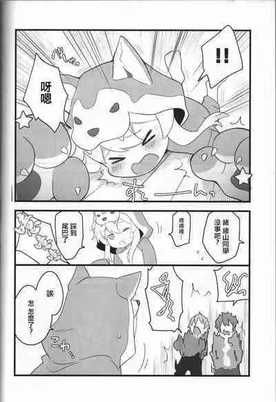 Ookami-san wa Oshimai!