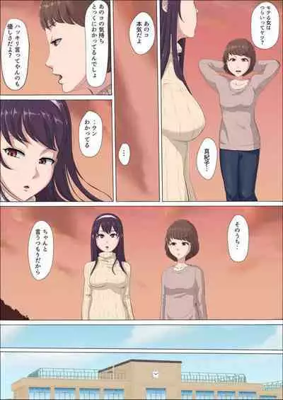 [Cotton House] Aya-nee ~Ubawareta Osananajimi~ 1-12