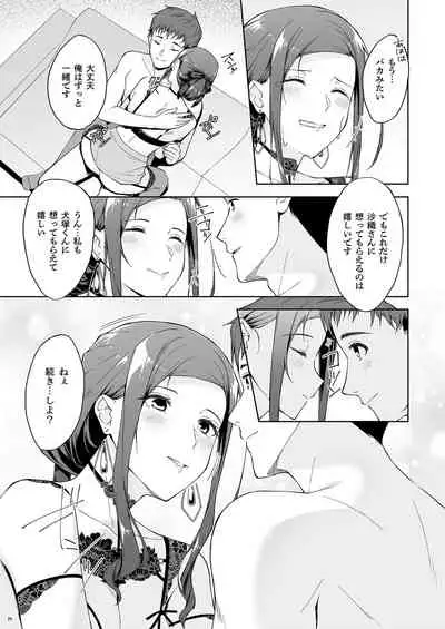 Kyuujitsu no Joushi ni wa, Kawaii Himitsu ga Aru. 2