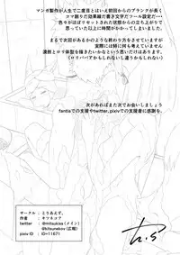 [Toriaezu. (Kitsunekov)] FOX MANIAX