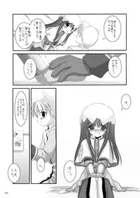 [Digital Lover (Nakajima Yuka)] DL-RO Perfect Collection No.01 (Ragnarok Online) [Digital]