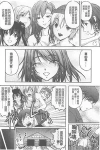 [Sakaki Naomoto] Tokumei Chikan Otori Sousahan【chinese】