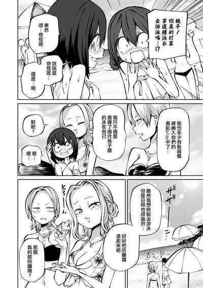 Kaisei ！LoveHotel Joshikai （COMIC Gucho Vol. 17）