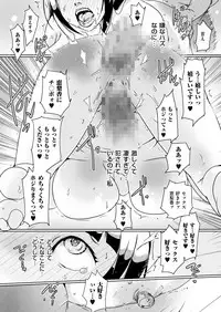 comic KURiBERON DUMA 2017-05 Vol. 02 [Digital]