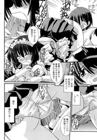 COMIC SIGMA 2008-11 Vol. 25