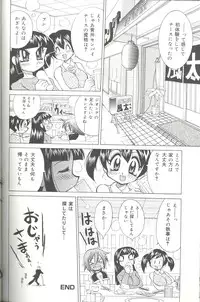 [Kawamoto Hiroshi] Bakunyuu Byouin -Nurse no Hatsutaiken-