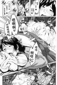 [Jitsuma] Kinyoubi no Haha-tachi e - To Friday's mothers [Chinese]