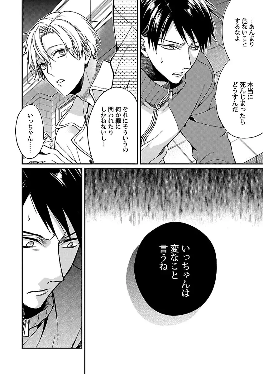 Ore no Kirai na Tsugaisama