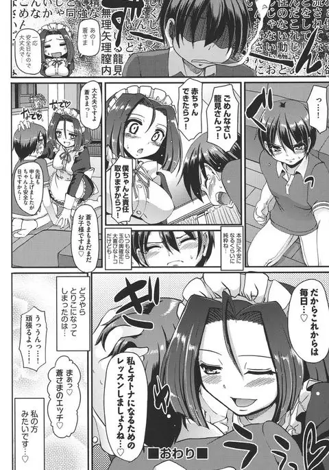 Meido no XXX wa Anata no Tame ni