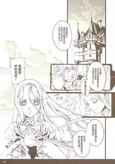 蒼眼の騎士団 THE AZURE KNGITHS