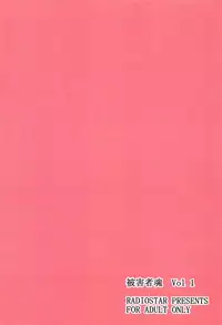 (C91) [RADIOSTAR (Kudou Hiroshi)] Higaisha Damashii Vol 1 (Sengoku Otome)