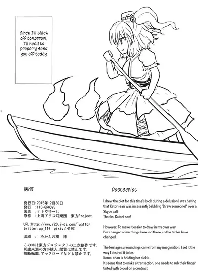 (C89) [110-GROOVE (Itou Yuuji)] Hataraku Komachi-san | Working Komachi-San (Touhou Project) [English] [RookieDreamsScanlation]