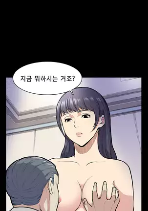 Stockholm Syndrome Ch.1-25